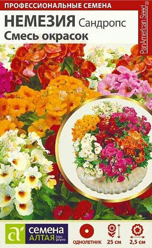 Немезия Сандропс, смесь 8 шт Немезия Сандропс, смесь 8 шт