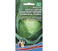 Капуста белокочанная Каменная голова 0,3 г Капуста белокочанная Каменная голова 0,3 г