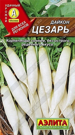 Дайкон Цезарь, 1 г (АЭЛИТА)