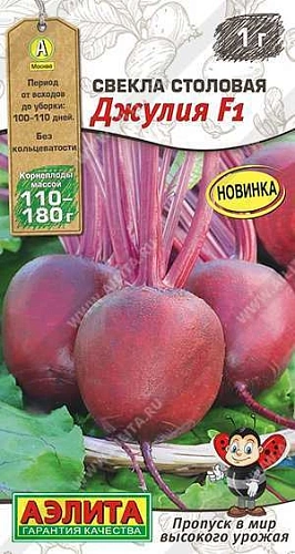 Свекла Джулия столовая F1, 1 г (АЭЛИТА) Свекла Джулия столовая F1, 1 г (АЭЛИТА)