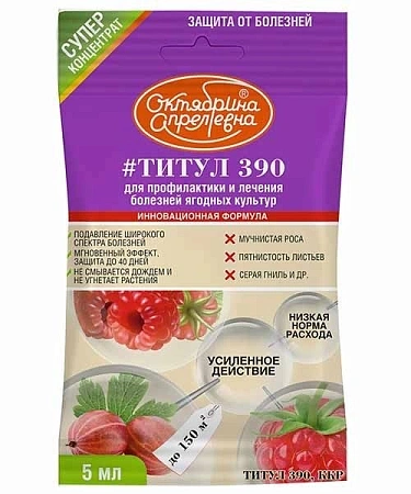 Титул 390 ягодный, 5 мл