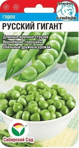 Горох Русский гигант, 5 г (Сиб Сад) Горох Русский гигант, 5 г (Сиб Сад)