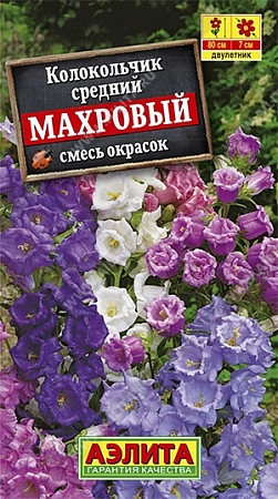 Колокольчик Махровый, смесь 0,2 г (АЭЛИТА) Колокольчик Махровый, смесь 0,2 г (АЭЛИТА)