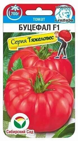 Томат Буцефал F1, 15 шт (Сиб Сад)