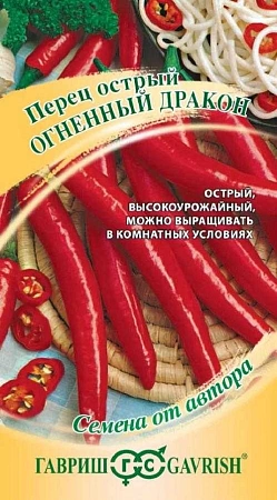 Перец острый Огненный дракон, 0,1 г (ГАВРИШ) Перец острый Огненный дракон, 0,1 г (ГАВРИШ)