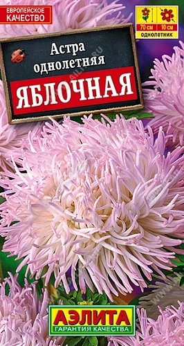 Астра Яблочная 0,2 г Астра Яблочная 0,2 г