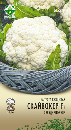 Капуста цветная Скайвокер F1, 12 шт (Эксперт) (МССО)