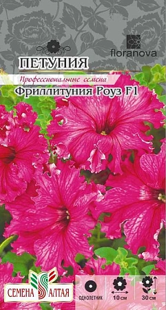 Фриллитуния Роуз F1, 10 шт