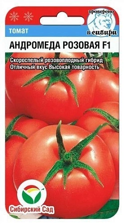 Томат Андромеда Розовая F1, 15 шт (Сиб Сад)