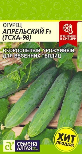 Огурец Апрельский (ТСХА 98) F1, 0,3 г (Сем Алт) Огурец Апрельский (ТСХА 98) F1, 0,3 г (Сем Алт)