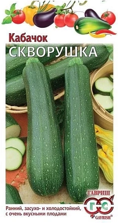 Кабачок Скворушка, 2 г (ГАВРИШ) Кабачок Скворушка, 2 г (ГАВРИШ)