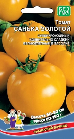 Томат Санька золотой, 20 шт