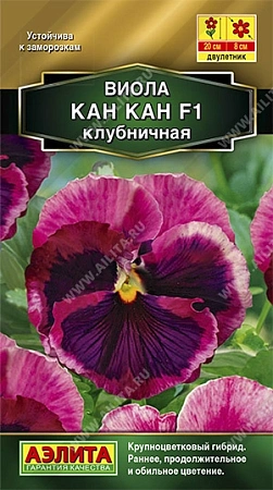 Виола Кан Кан F1 клубничная, 7 шт Виола Кан Кан F1 клубничная, 7 шт