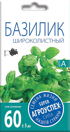 Базилик Широколистный, 1 г (Агроуспех)
