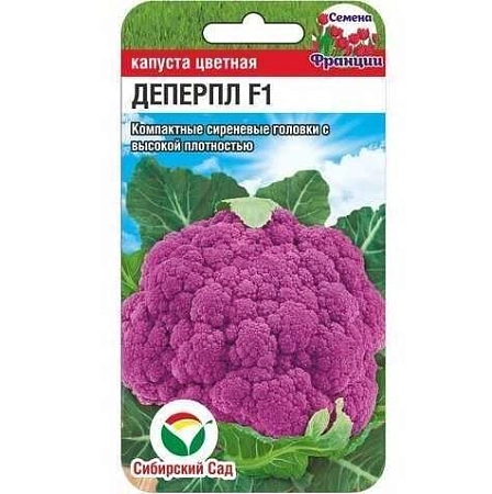 Капуста цветная Деперпл 5 шт (Сиб Сад) Капуста цветная Деперпл 5 шт (Сиб Сад)