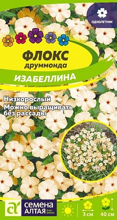 Флокс Изабеллина друммонда 0,1 г Флокс Изабеллина друммонда 0,1 г