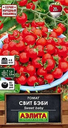 Томат Свит бэби, 20 шт (Аэлита)