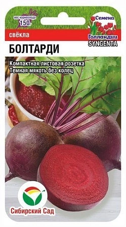 Свекла Болтарди F1, 60 шт