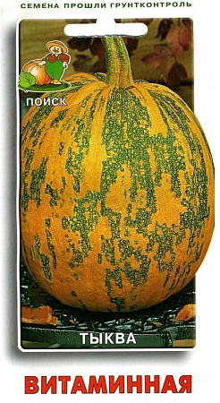 Тыква мускатная Витаминная, 10 шт (Поиск)