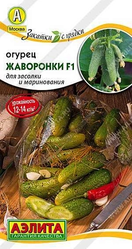 Огурец Жаворонки F1, 10 шт (АЭЛИТА) Огурец Жаворонки F1, 10 шт (АЭЛИТА)