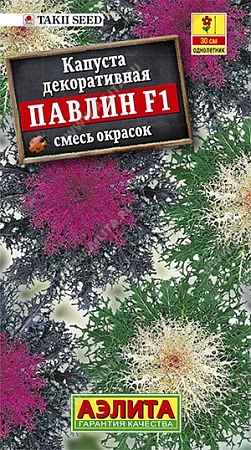 Капуста декоративная Павлин F1, смесь 7 шт (АЭЛИТА)