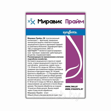 Миравис Прайм СК 2 мл Миравис Прайм СК 2 мл