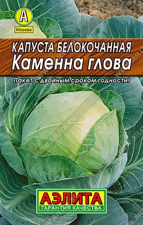 Капуста белокочанная Каменна глова 0,3 г (АЭЛИТА)
