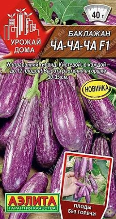 Баклажан Ча-ча-ча F1, 15 шт (Аэлита)