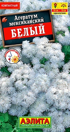 Агератум Белый мексиканский, 0,1 г (АЭЛИТА) Агератум Белый мексиканский, 0,1 г (АЭЛИТА)