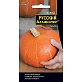 Тыква Русский деликатес, 3 шт (УД) Тыква Русский деликатес, 3 шт (УД)