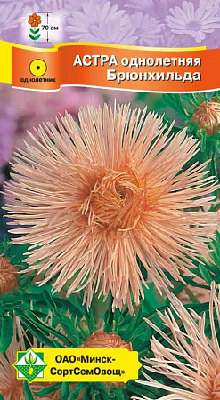 Астра Харц Брюнхильда, 0,3 г (МССО)