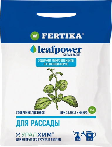 Удобрение водорастворимое Фертика Leaf Power для рассады, 15 г Удобрение водорастворимое Фертика Leaf Power для рассады, 15 г