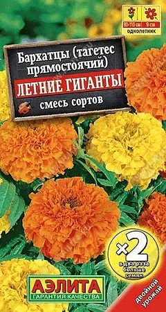 Бархатцы Летние гиганты, смесь сортов 1 г (АЭЛИТА)