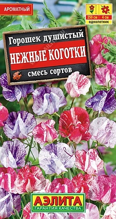Душистый горошек Нежные коготки, смесь 0,5 г