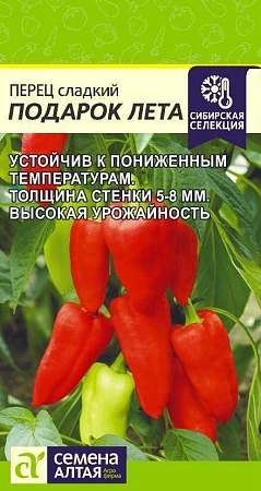 Перец сладкий Подарок лета, 0,2 г (Сем Алт) Перец сладкий Подарок лета, 0,2 г (Сем Алт)