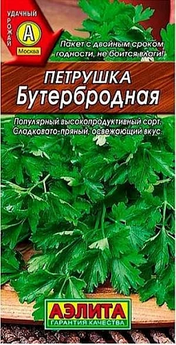 Петрушка листовая Бутербродная, 2 г (Аэлита) Петрушка листовая Бутербродная, 2 г (Аэлита)