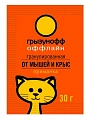 Гранулы Грызунофф оффлайн, 30 г Гранулы Грызунофф оффлайн, 30 г