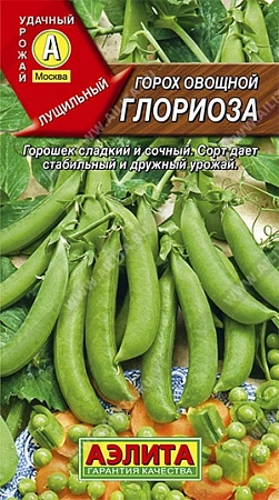 Горох Глориоза, 10 г Горох Глориоза, 10 г