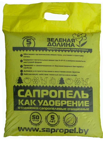 Сапропель (отложения сапропелевые очищенные кремнеземистые), 5 кг