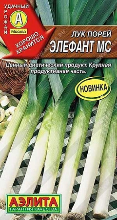Лук порей Элефант МС, 0,5 г (Аэлита)