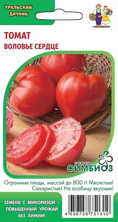 Томат Воловье сердце (УД)