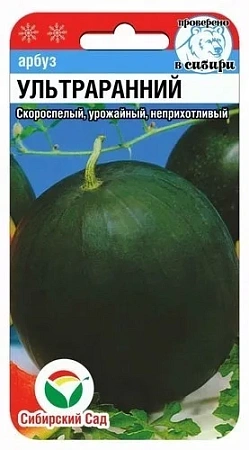 Арбуз Ультраранний, 10 шт (Сиб Сад)