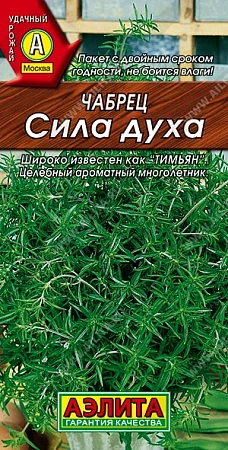 Чабрец Сила духа 0,1 г (АЭЛИТА)