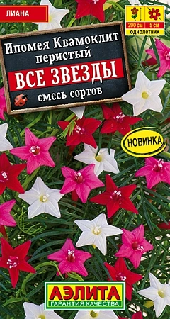 Ипомея Квамоклит Все звезды 0,5 г (АЭЛИТА)
