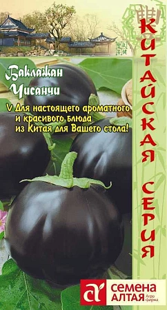 Баклажан Чисанчи, 0.2 г