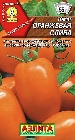 Томат Оранжевая слива, 20 шт (АЭЛИТА)