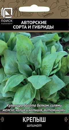 Шпинат Крепыш, 3 г (Поиск)