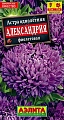 Астра Александрия фиолетовая 0,1 г Астра Александрия фиолетовая 0,1 г