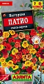 Настурция Патио 1 г Настурция Патио 1 г