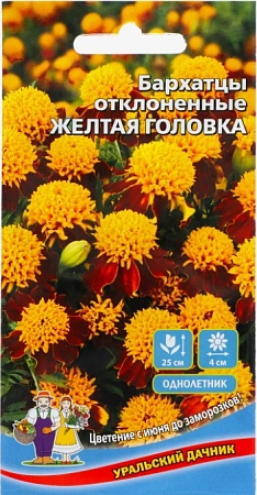 Бархатцы Желтая головка отклоненные (УД)